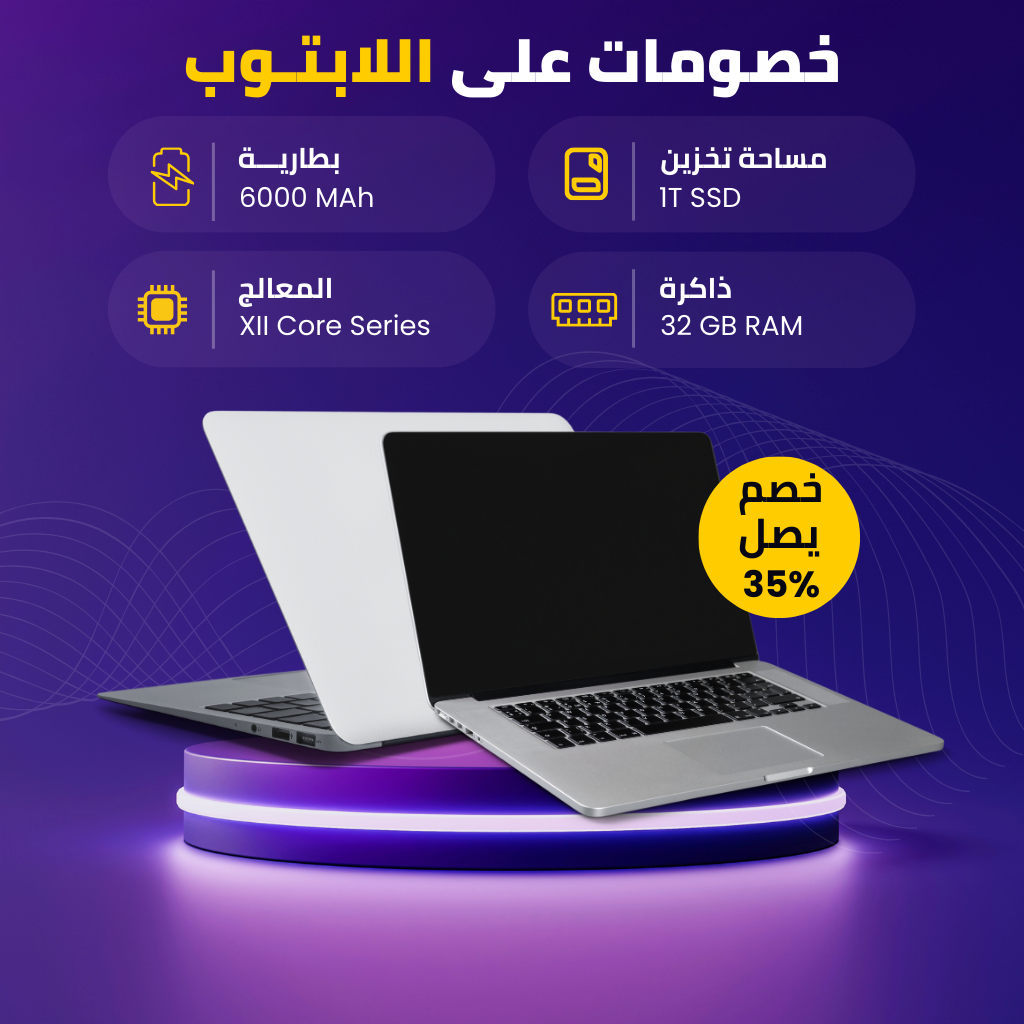 تصميم سوشيال ميديا لخصومات على لابتوب